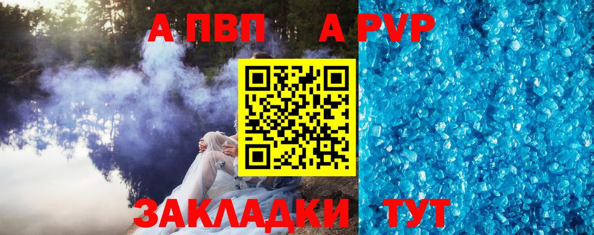 A PVP Соль  Alpha-PVP  Альфа ПВП VHQ  Alpha-PVP VHQ  Кисловодск  Вход с VPN 