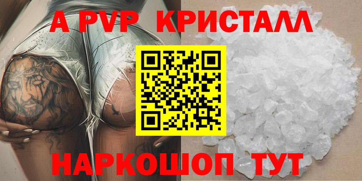 A-PVP СК КРИС Кисловодск