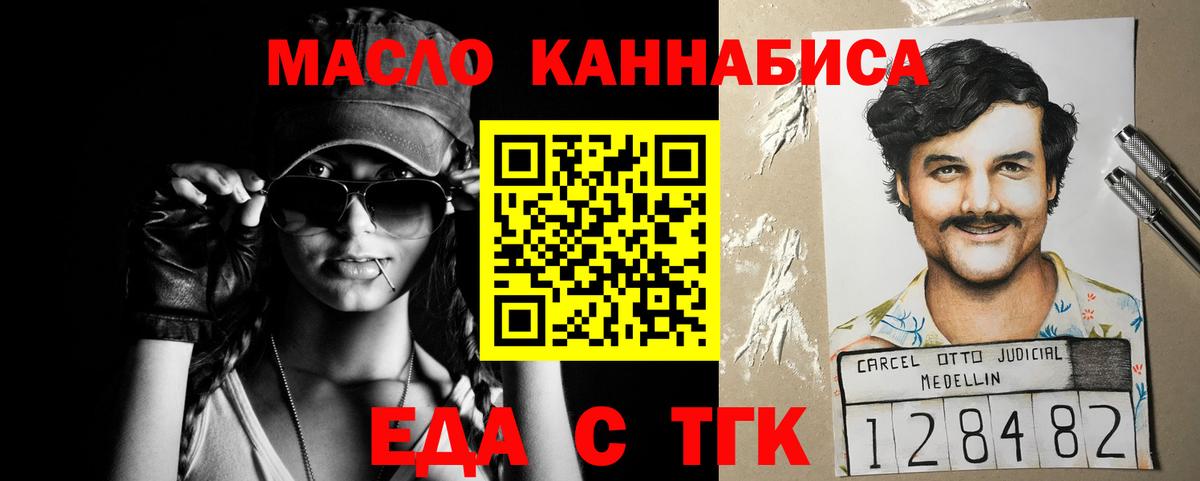 Печенье с ТГК конопля  Вход с VPN  Кисловодск 