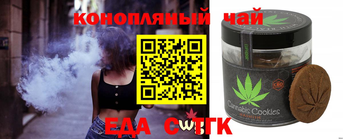 Печенье с ТГК марихуана Кисловодск