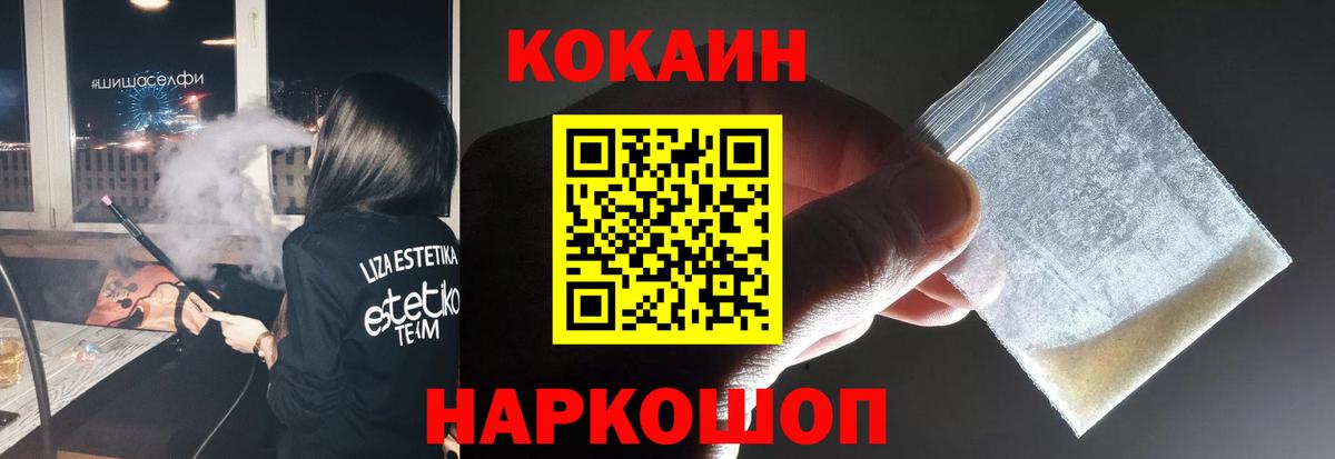 COCAIN Columbia  Вход с VPN  COCAIN 97%  Кисловодск 