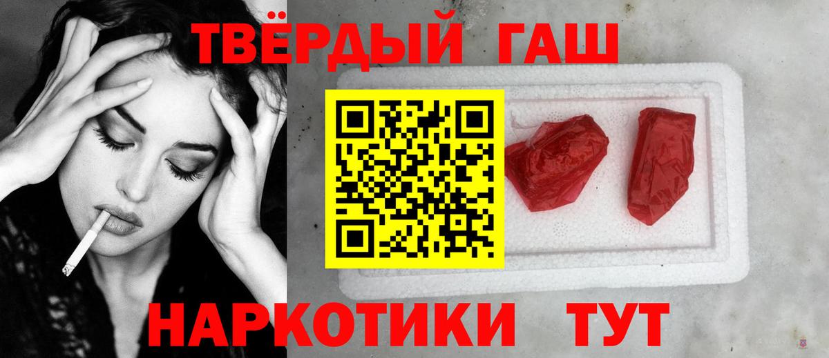Гашиш hashish Кисловодск