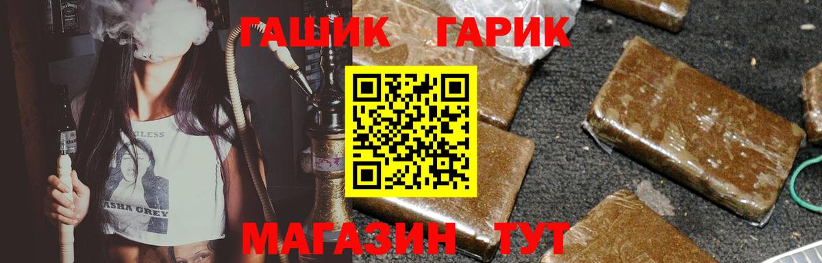 Гашиш  Вход с VPN  Гашиш Ice-O-Lator  Кисловодск  ГАШ гарик 