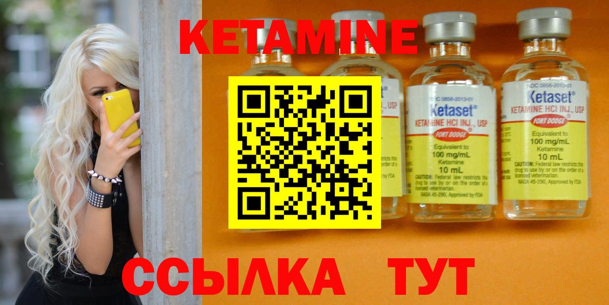 Кисловодск  Кетамин VHQ  Вход с VPN  Кетамин ketamine 