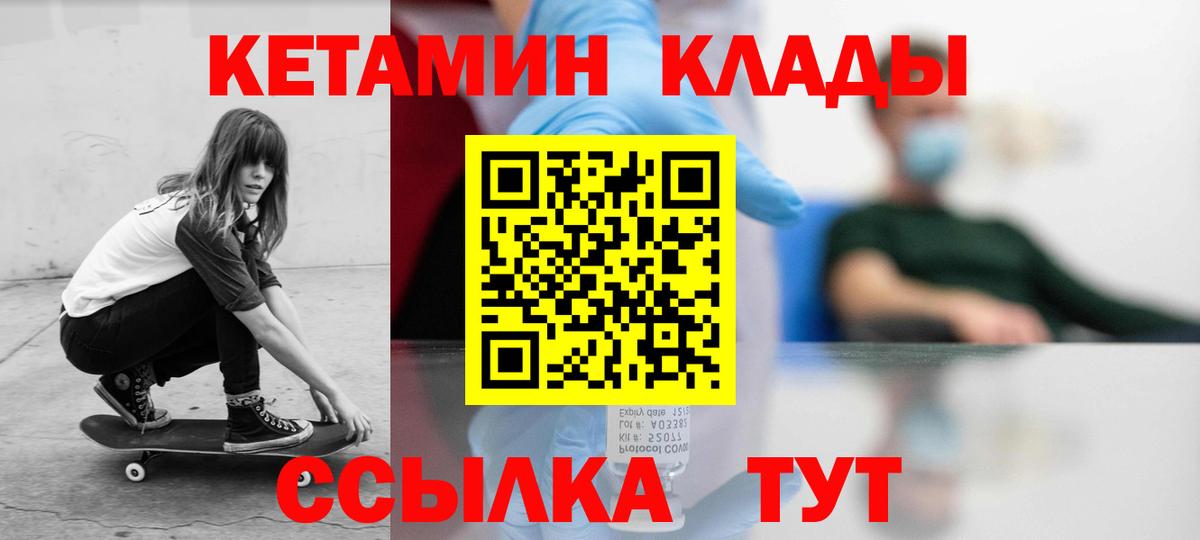 КЕТАМИН ketamine Кисловодск