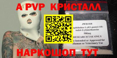 ALPHA PVP Шелехов