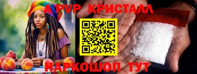 ALPHA PVP Шелехов