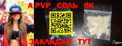 ALPHA PVP Шелехов
