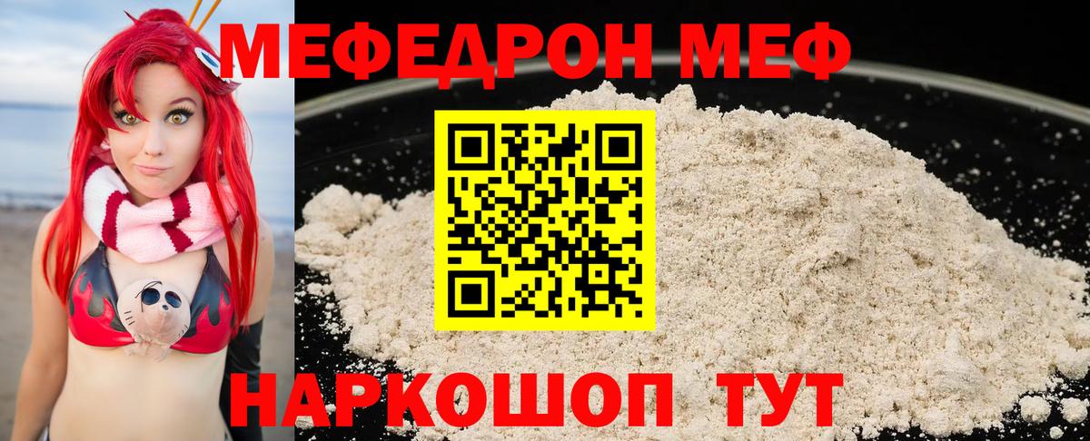 Меф мука Кисловодск