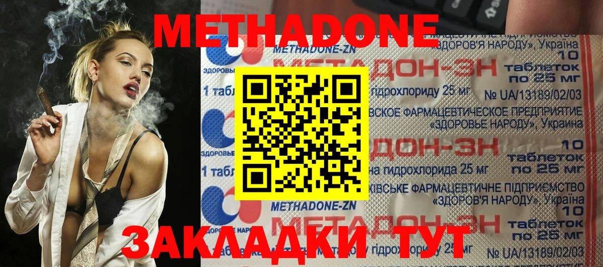 МЕТАДОН кристалл  Вход с VPN  МЕТАДОН белоснежный  сайты даркнета состав  Кисловодск 
