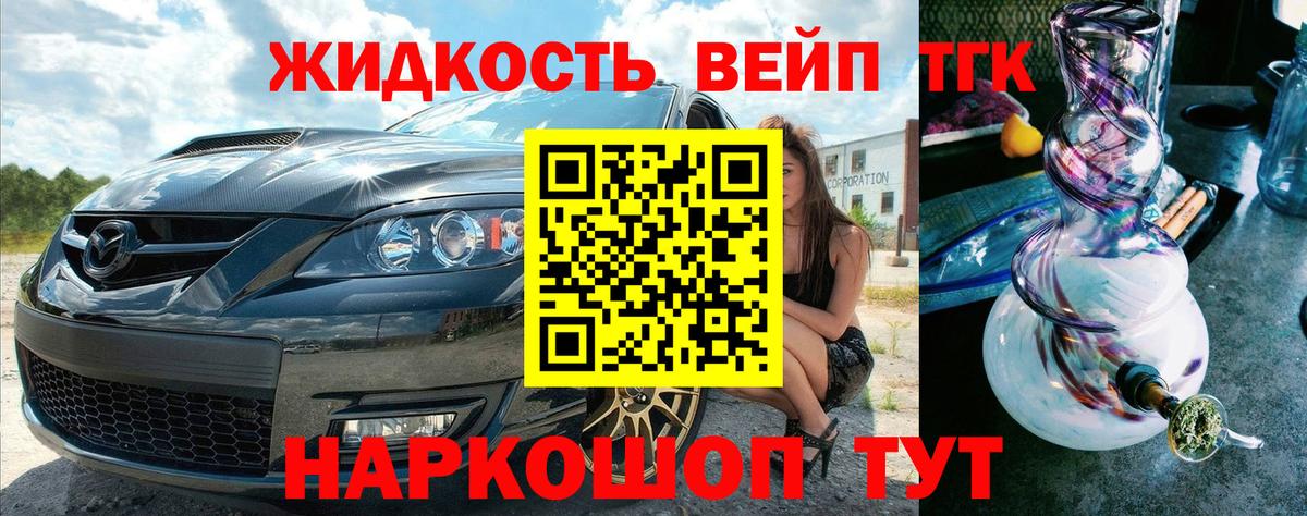 Дистиллят ТГК THC oil Кисловодск