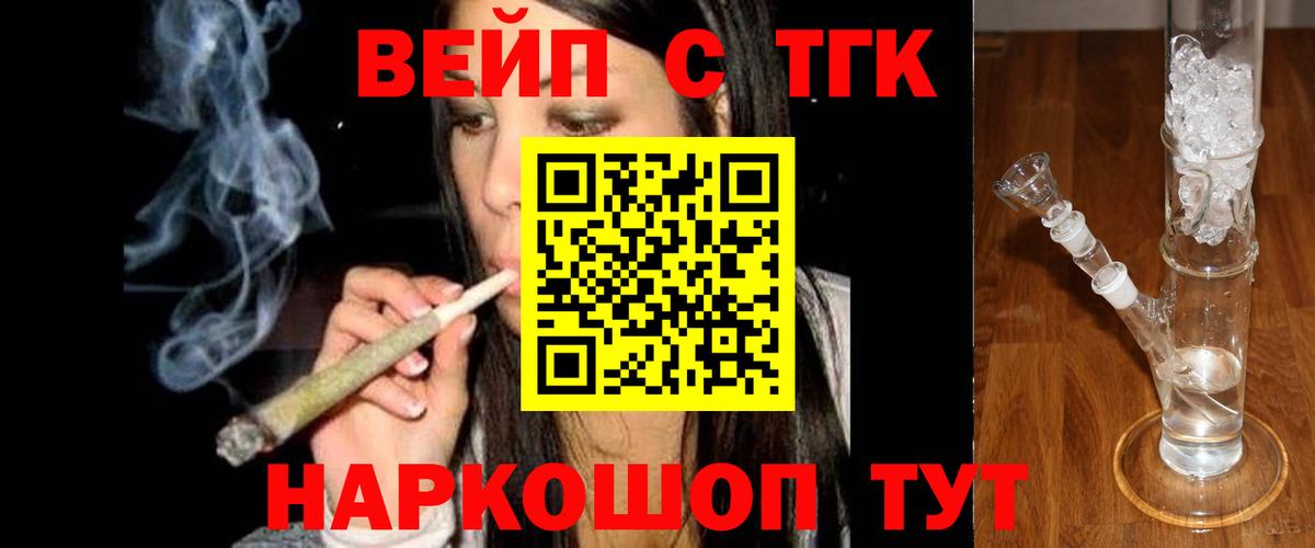 Кисловодск  Дистиллят ТГК жижа  Вход с VPN  ТГК вейп с тгк 